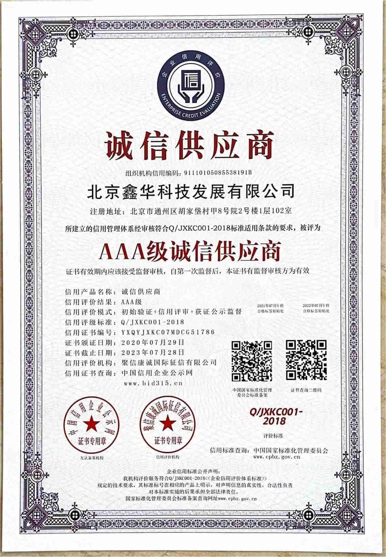 发票