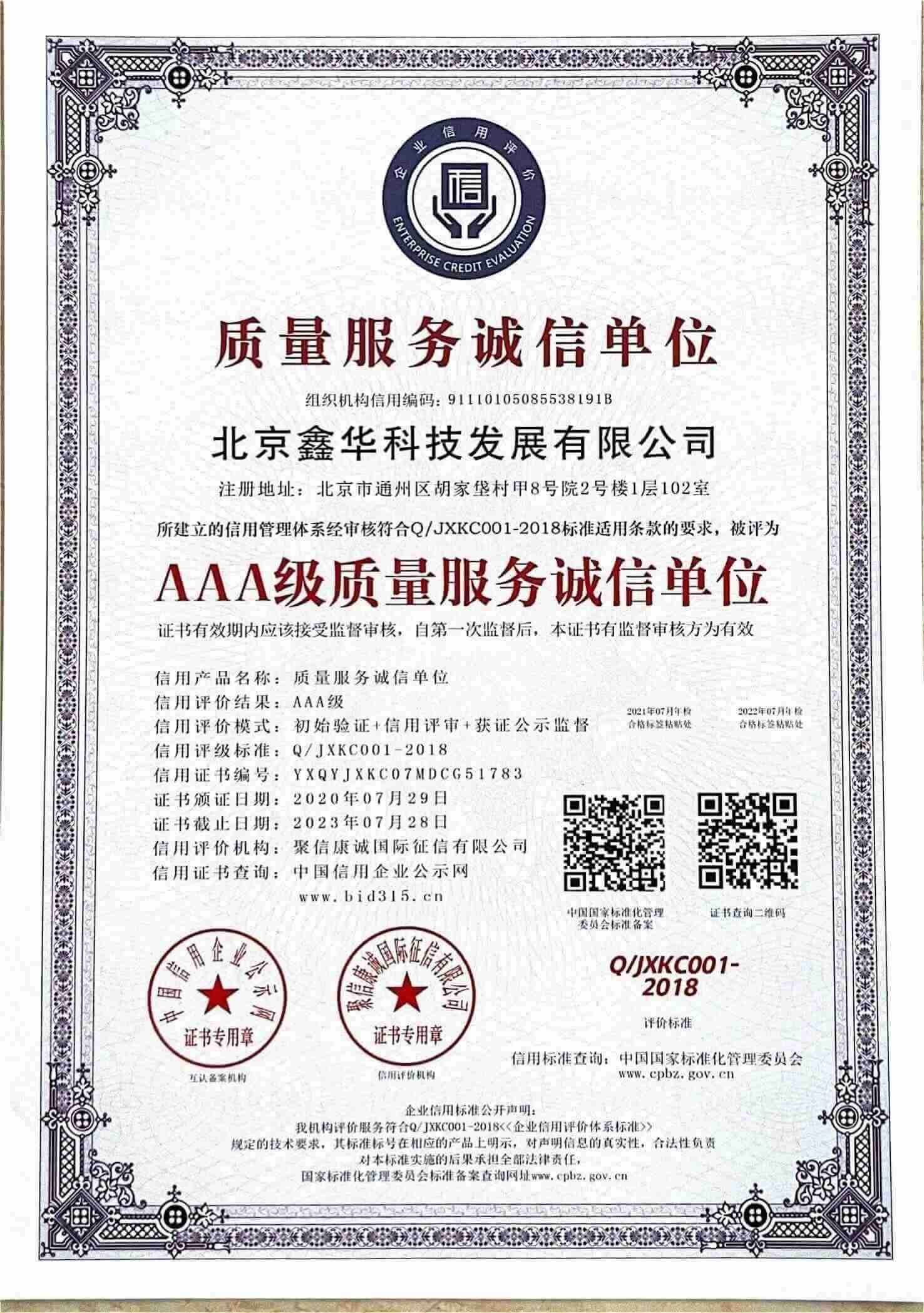 发票